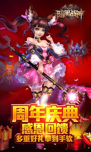 暗黑战神手游图2