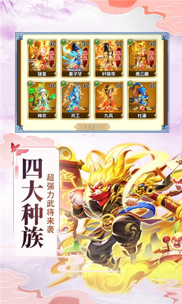 果果联萌游戏图4