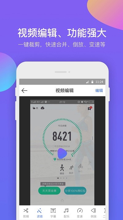 超级录屏大师图5