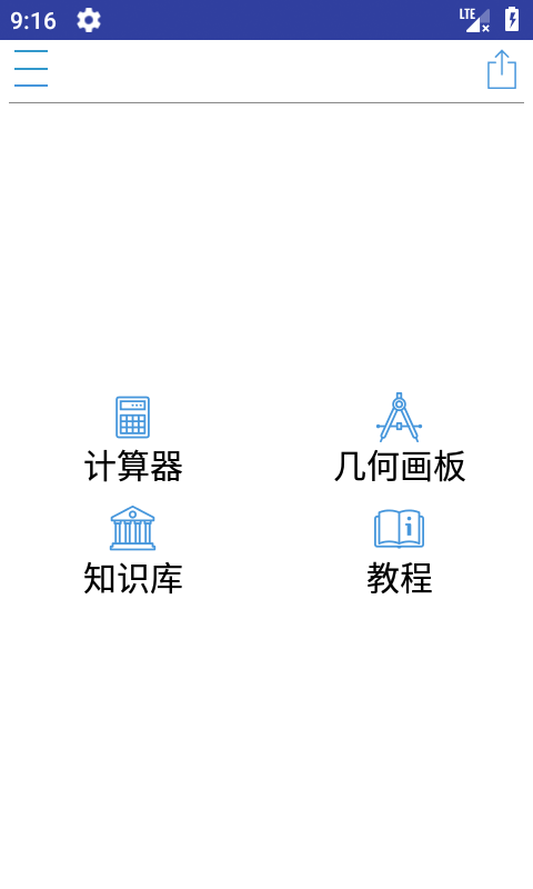 Mathfuns手机版下载2023最新版截图1