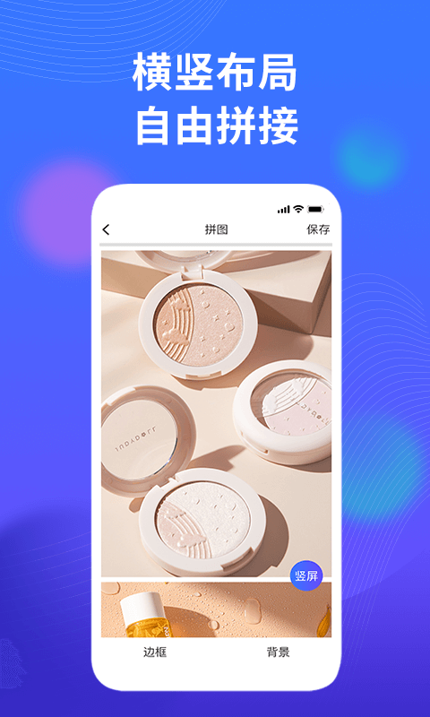 微商水印截图器图2