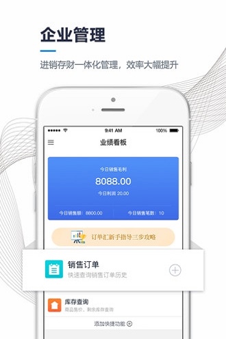订单汇图2