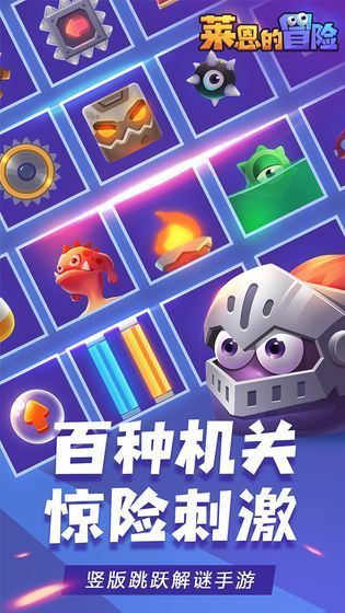 莱恩的冒险无限宝石版图2