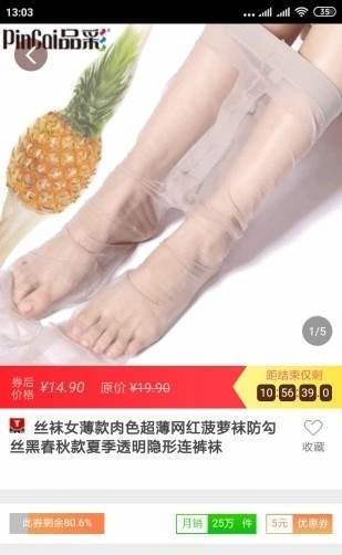 幸运优品图3