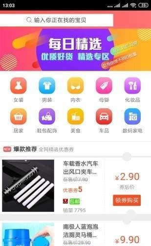 幸运优品图4