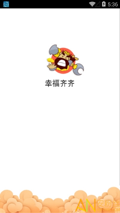 齐齐司机端图2
