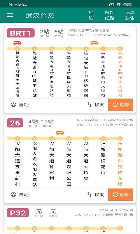 百汇公交宝图3