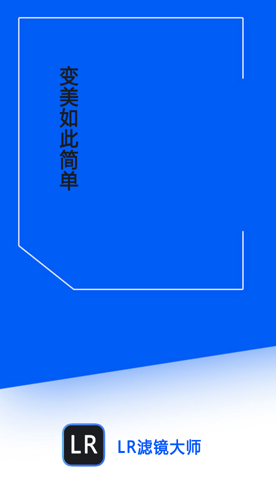 LR滤镜大师图2