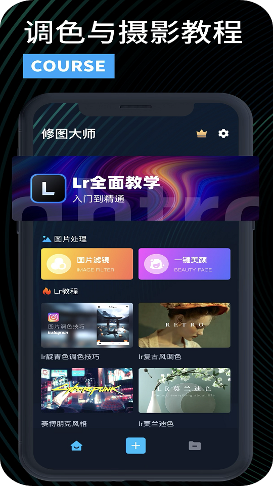 LR滤镜大师图1