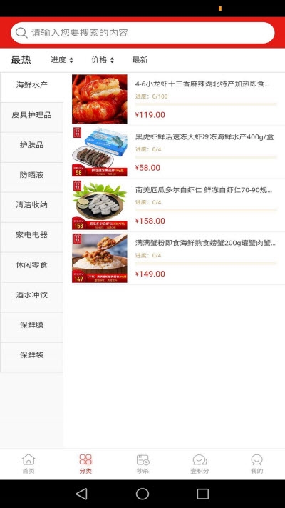趣团优选图3
