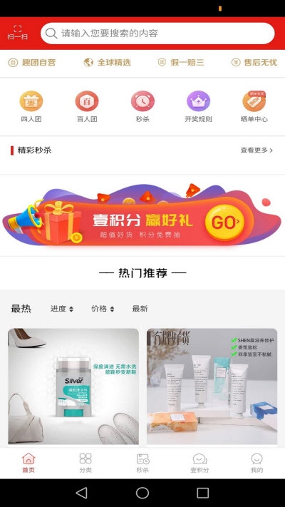 趣团优选图2