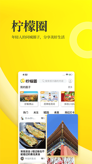 佛山头条app最新版图3