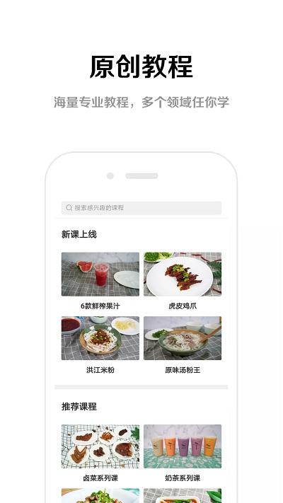 易小碗图3