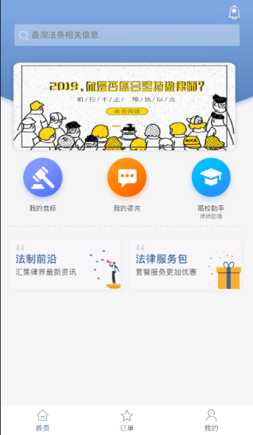 伴法友图2