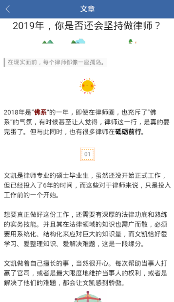 伴法友图3
