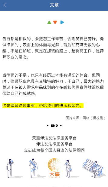 伴法友图1