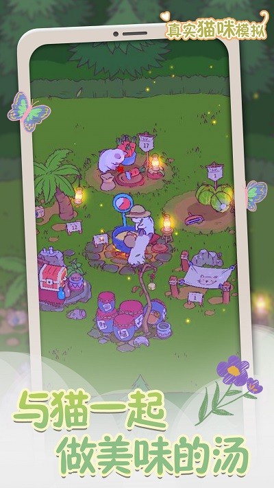 真实猫咪模拟官方版