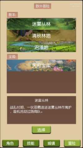 仗剑走江湖图3