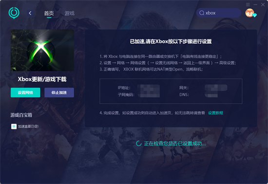 xbox无法登录怎么办 微软账号登录不上解决方法