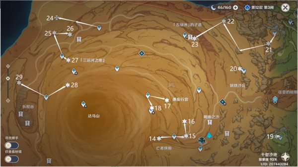 原神千壑沙地第21个限时挑战位置介绍