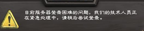 炉石传说开始游戏时发生了错误怎么解决办法分享