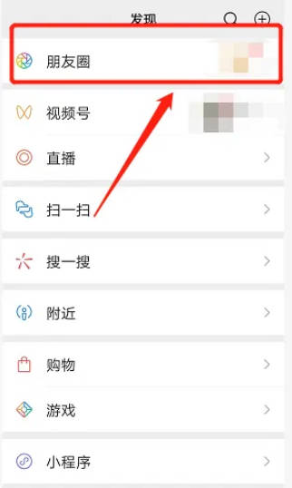 简述朋友圈怎么发文字不加图