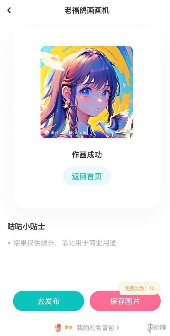 国内最大同人创作平台，用AI绘图给画师来了波背刺