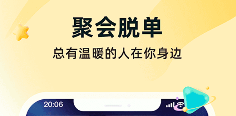 最靠谱的相亲软件是哪个软件 热门的相亲app推荐