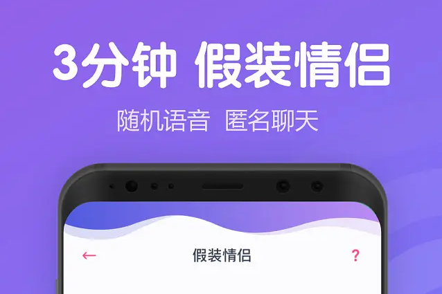 最靠谱的恋爱软件盘点 好玩的恋爱交友app有哪些