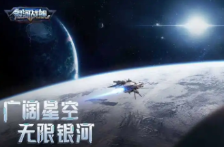 星际争霸2类似的游戏有哪些 2023星际争霸类游戏排行榜推荐