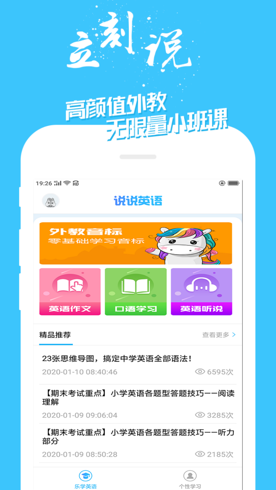 哪个app可以听仁爱版英语 英语听力软件推荐