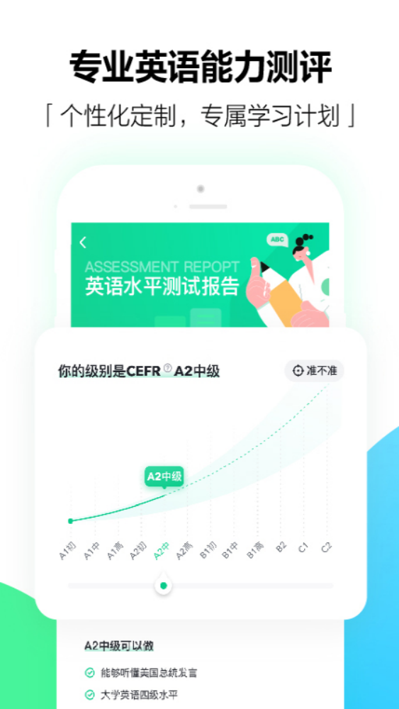 哪个app可以听仁爱版英语 英语听力软件推荐