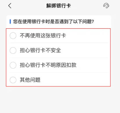 淘宝怎么解绑银行卡绑定