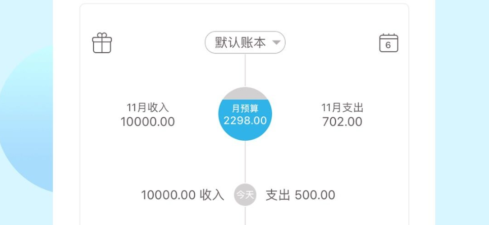 最简单记账本app哪个好用 简单记账的app精选