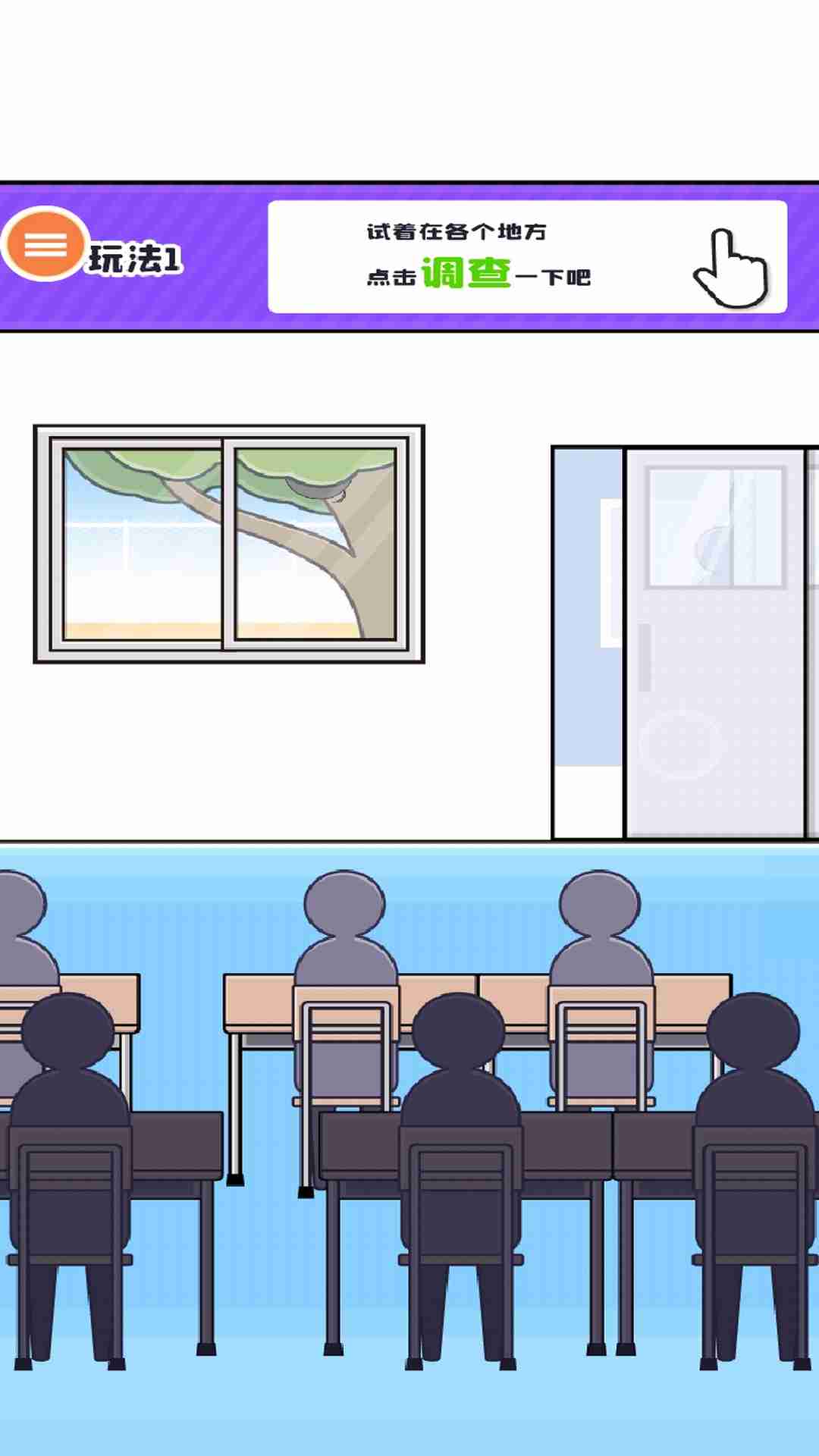 大都会男孩游戏截图4