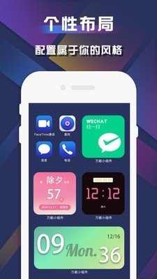 苹果小组件图2