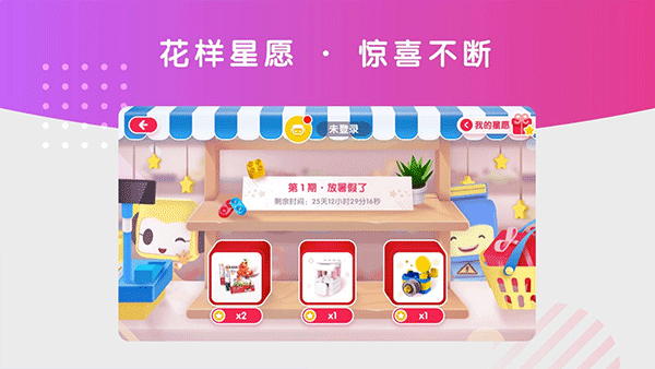 布鲁可智趣版最新版图4