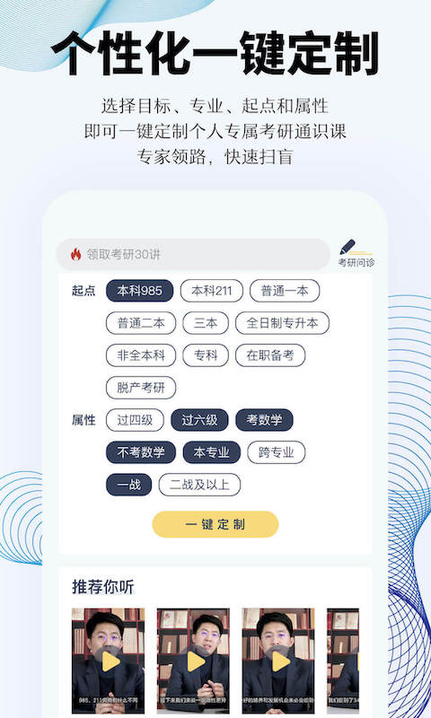 知识燃烧上岸考研图1