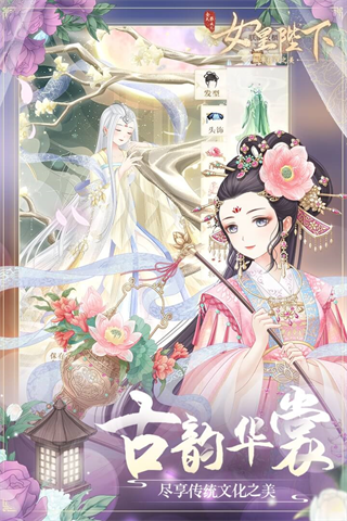全民养成之女皇陛下破解版图5