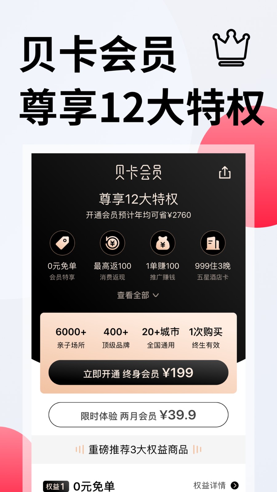 彩贝壳官方版