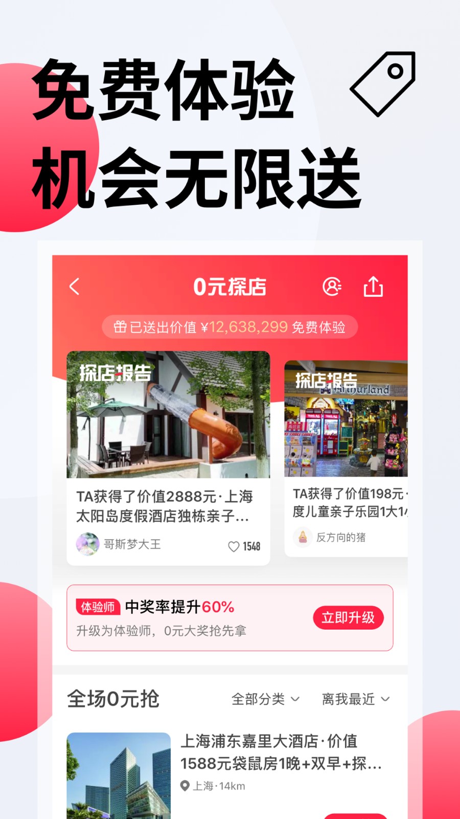 彩贝壳官方版