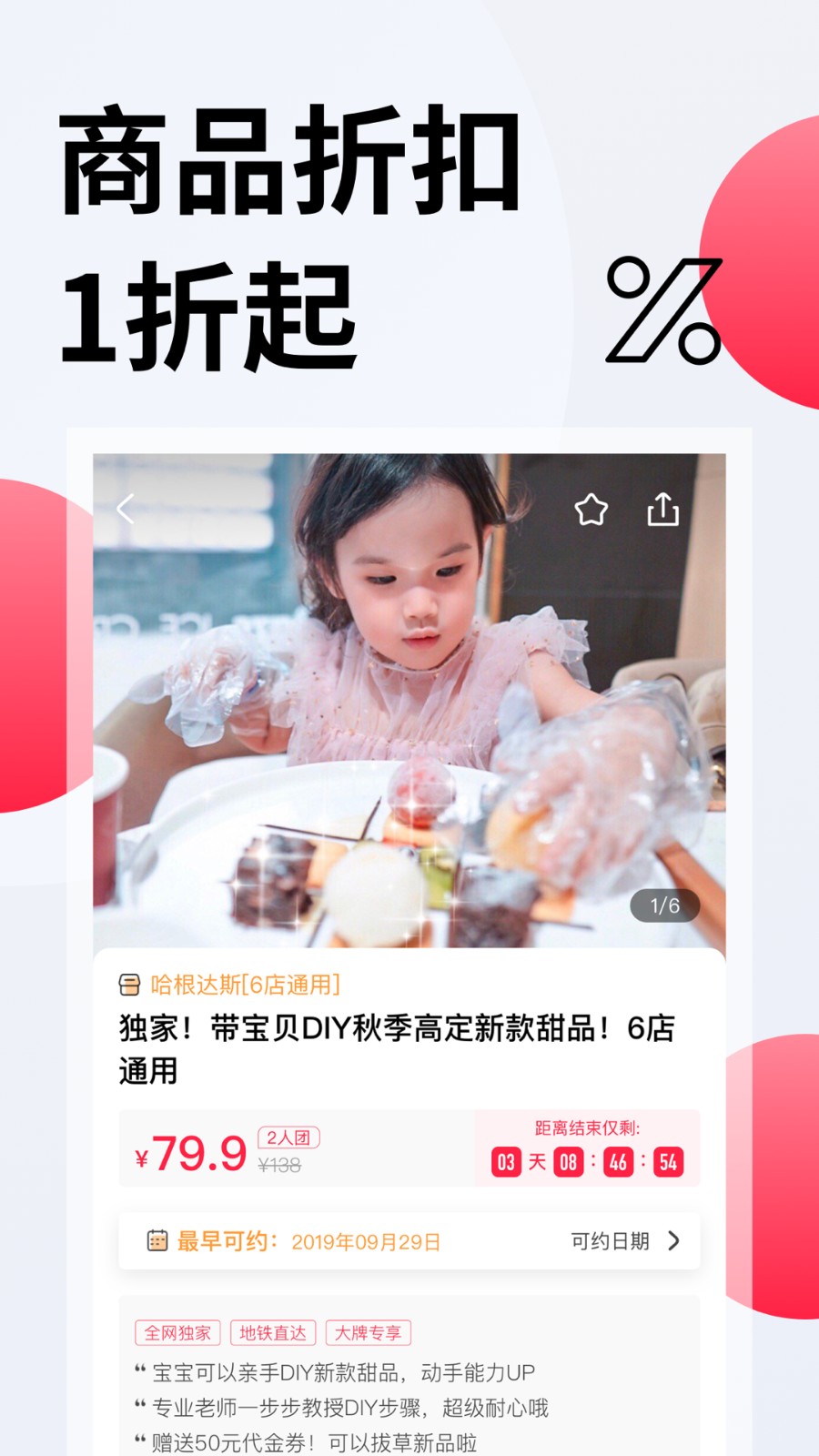 彩贝壳官方版图4