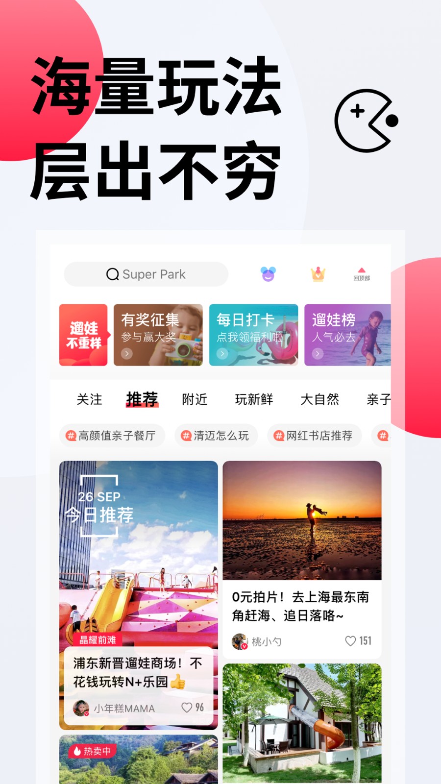 彩贝壳官方版图5