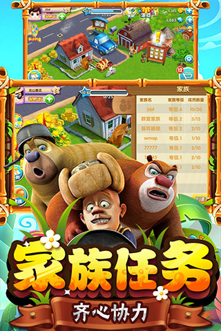 熊出没之熊大农场手游图1