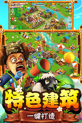 熊出没之熊大农场手游图3