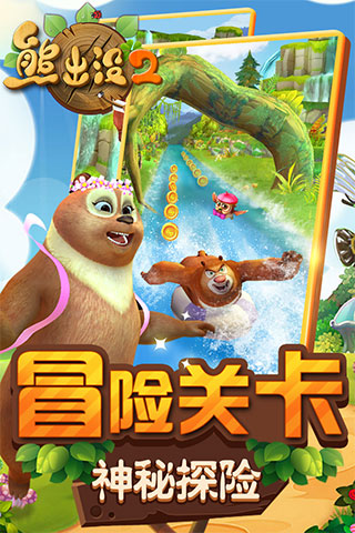 熊出没之熊大农场手游图4