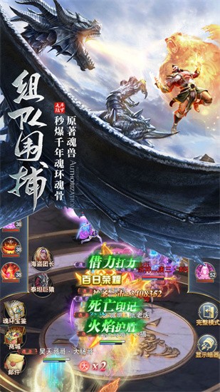 斗罗大陆正版服图2