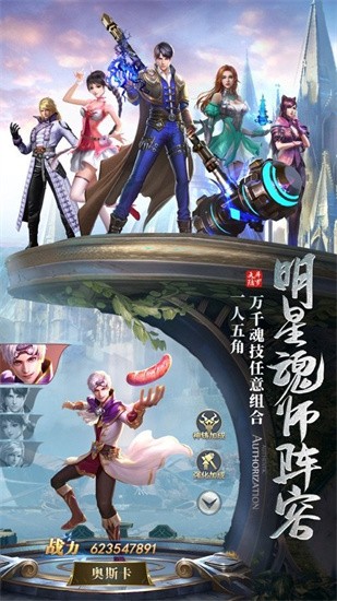 斗罗大陆正版服图3