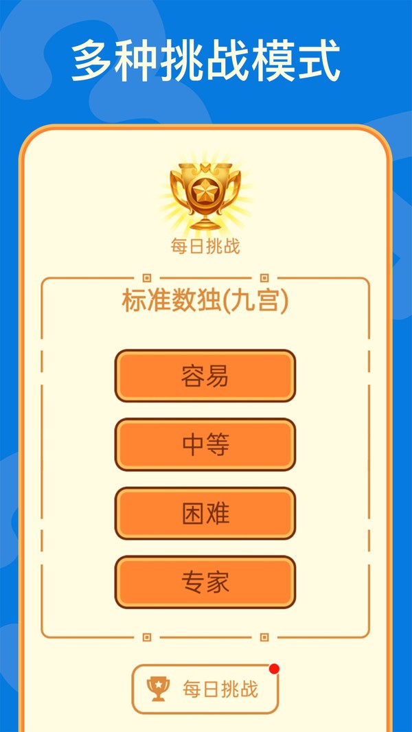 数独黄金版图1