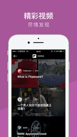 Flipboard中国版图4